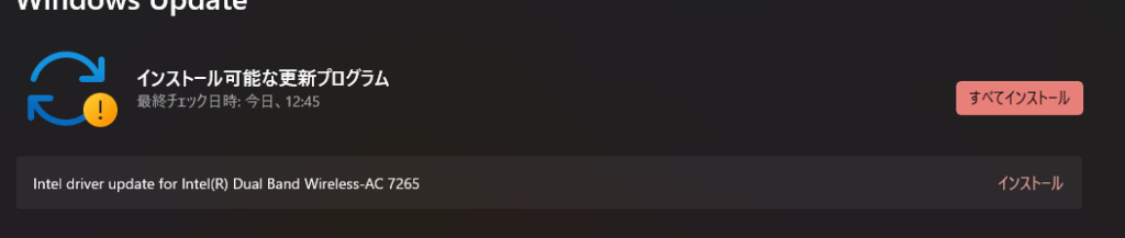 Intel driver update for Intel(R) Dual Band Wireless-AC 7265のWindowsUpdate画像