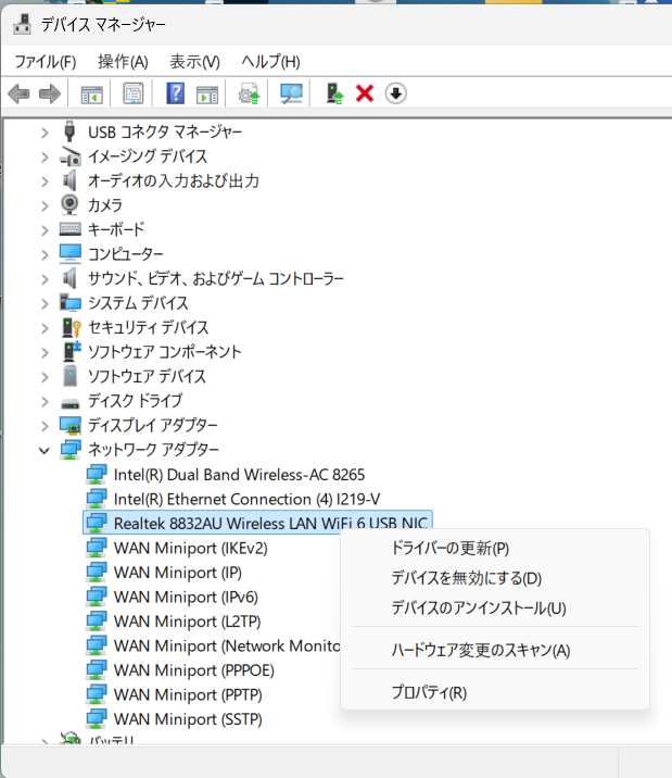 Wi-Fi子機を選択する