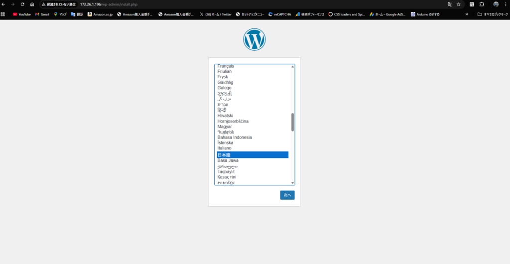 WordPress 言語設定画面