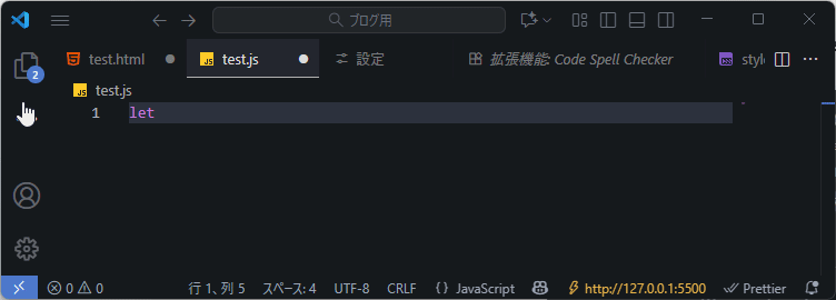 Code Spell Checker実践