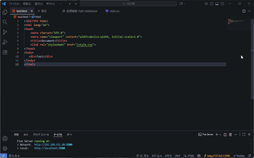 Live Server(Five Server)実践