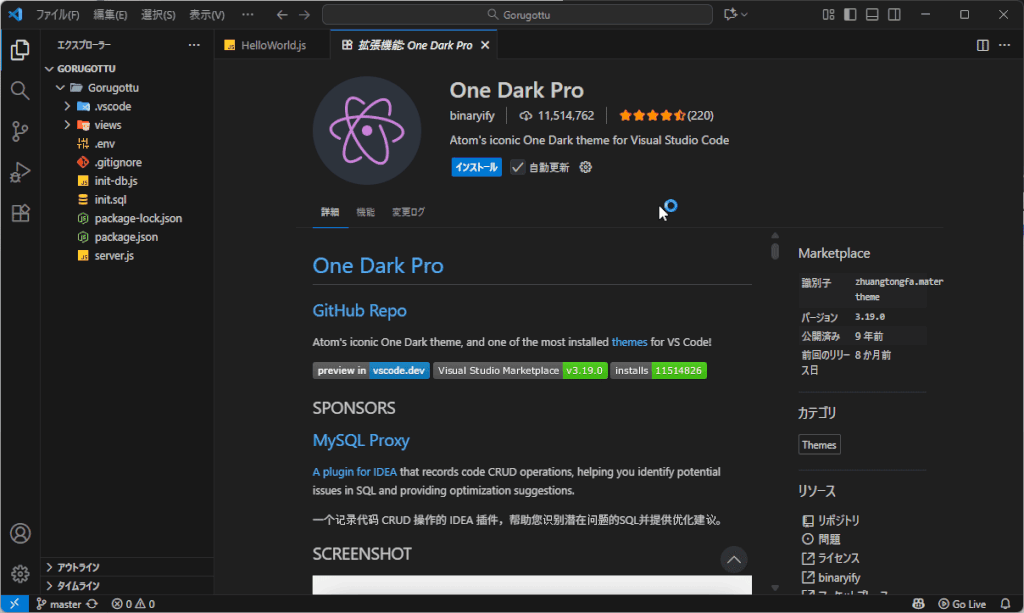 One Dark Proテーマ比較