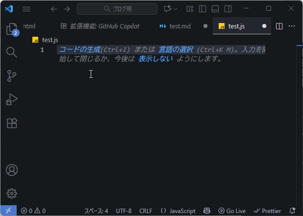 GitHub Copilot実践