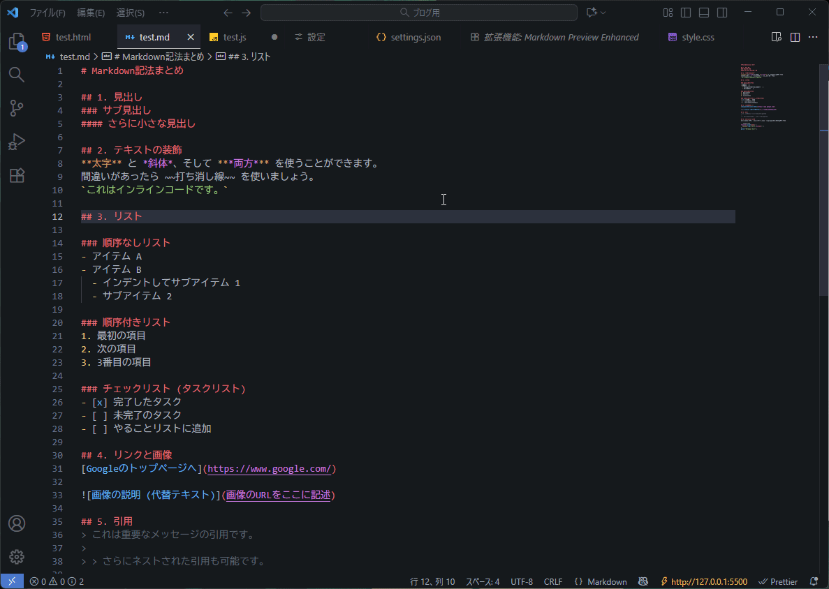 Markdown Preview Enhanced実践