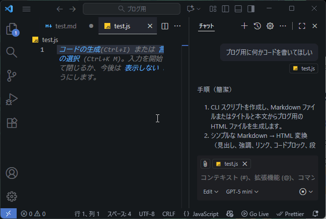GitHub Copilot Chat実践