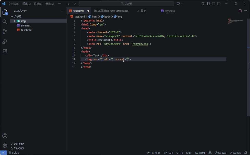 Path Intellisense実践
