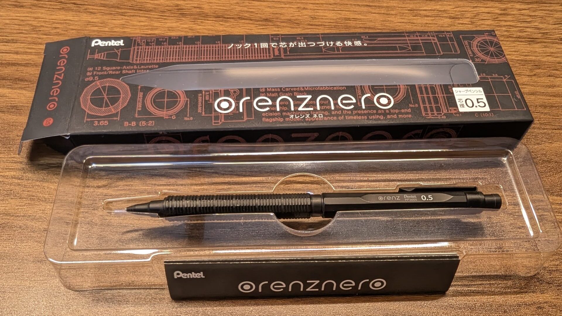 ぺんてる オレンズネロ