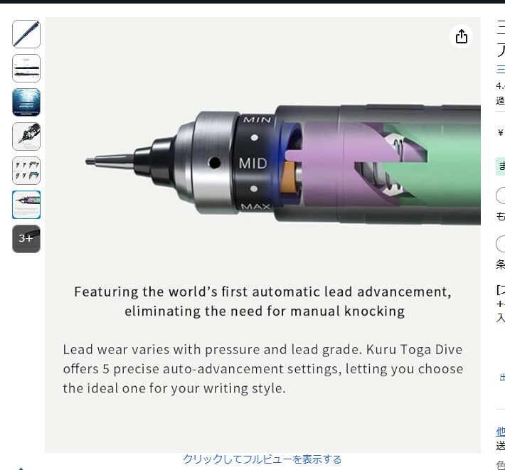 クルトガダイブ 自動心出し機構