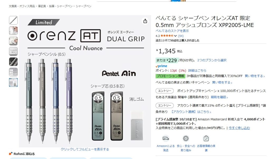 ぺんてる シャープペン オレンズAT