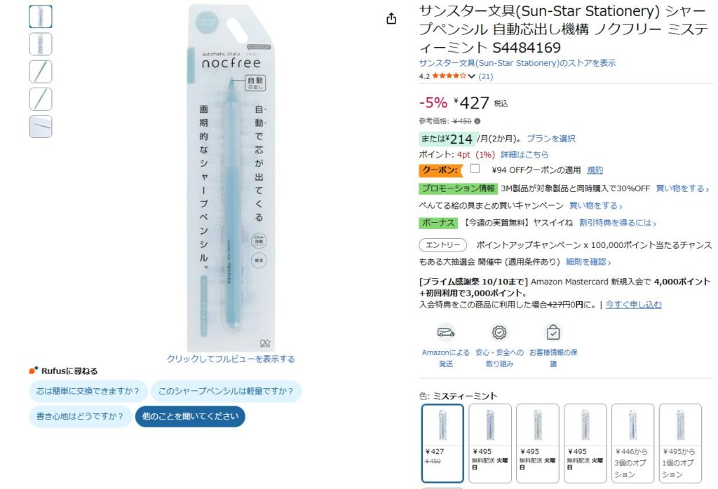 サンスター文具(Sun-Star Stationery) シャープペンシル 自動芯出し機構 ノクフリー