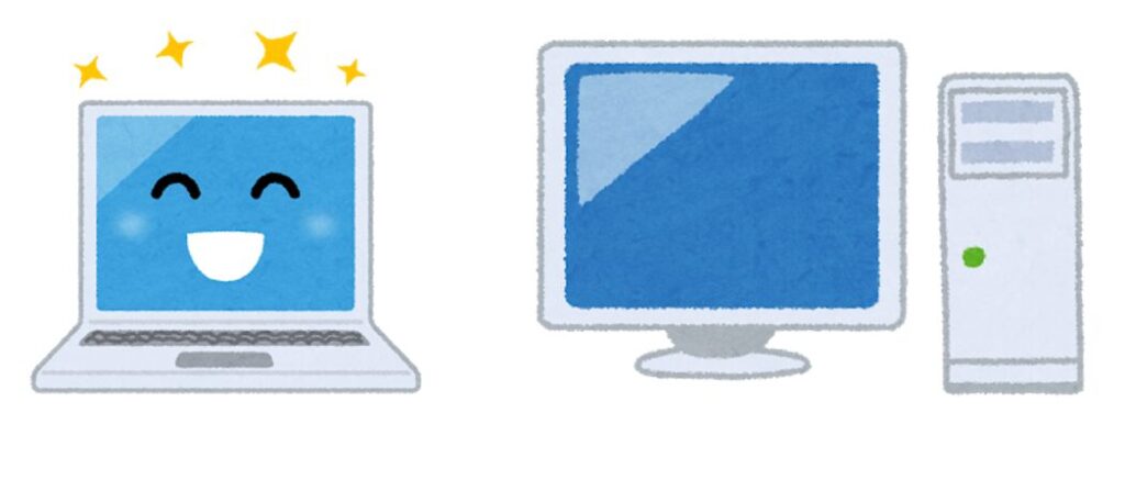 ノートパソコンとデスクトップパソコン