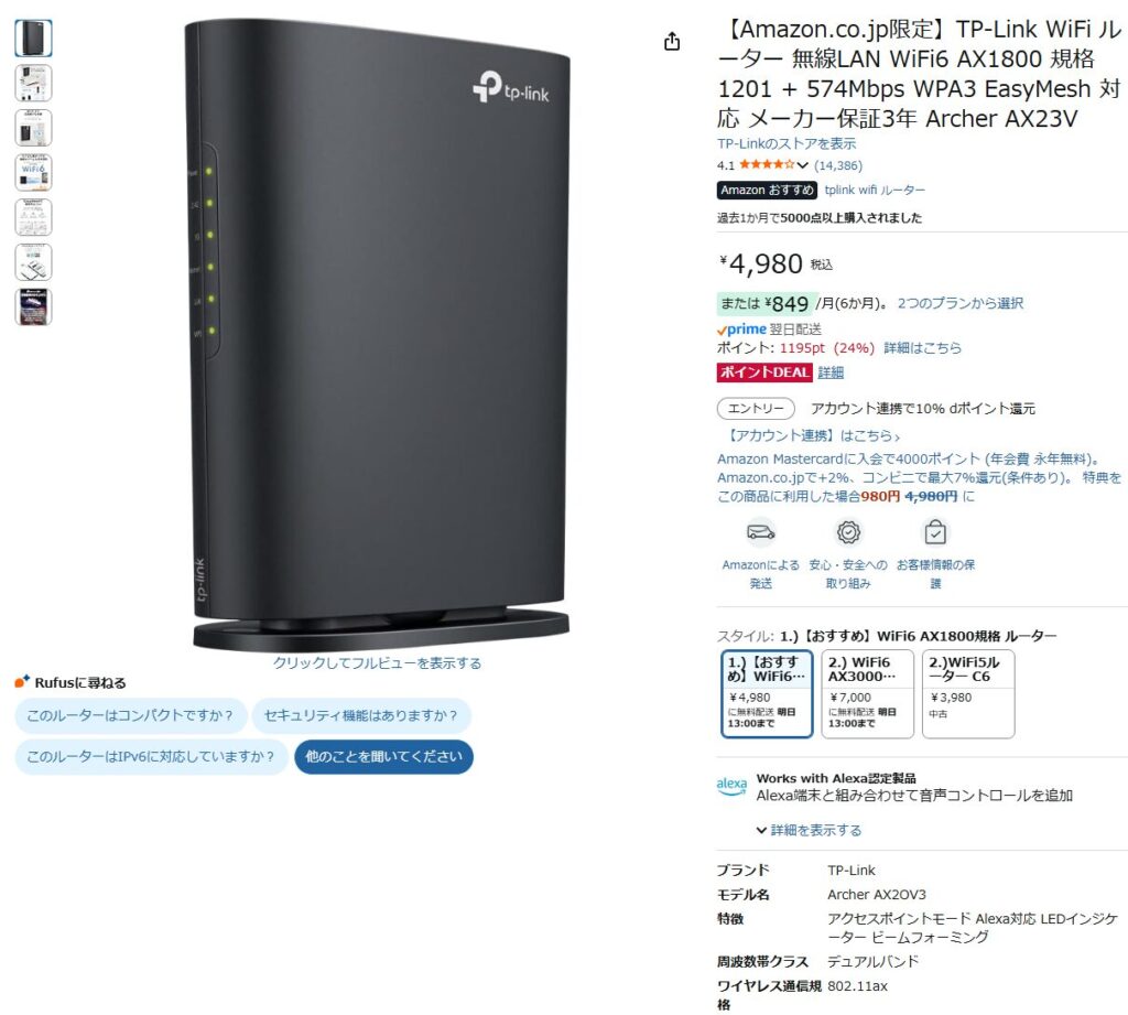 TP-Link WiFi ルーター 無線LAN WiFi6 AX1800 規格 1201 + 574Mbps WPA3 EasyMesh 対応 商品ページ画像