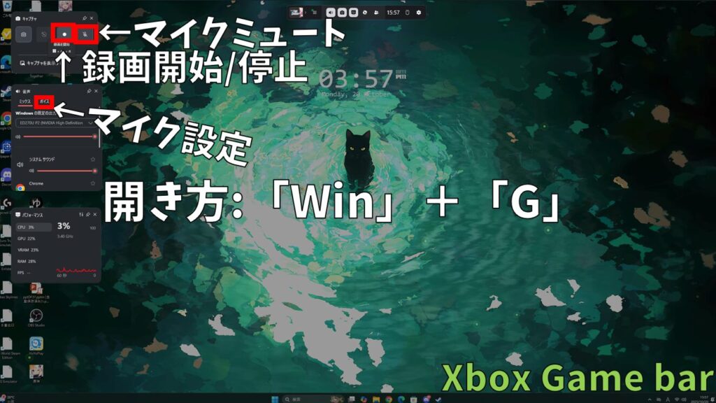 Xbox Game Bar説明