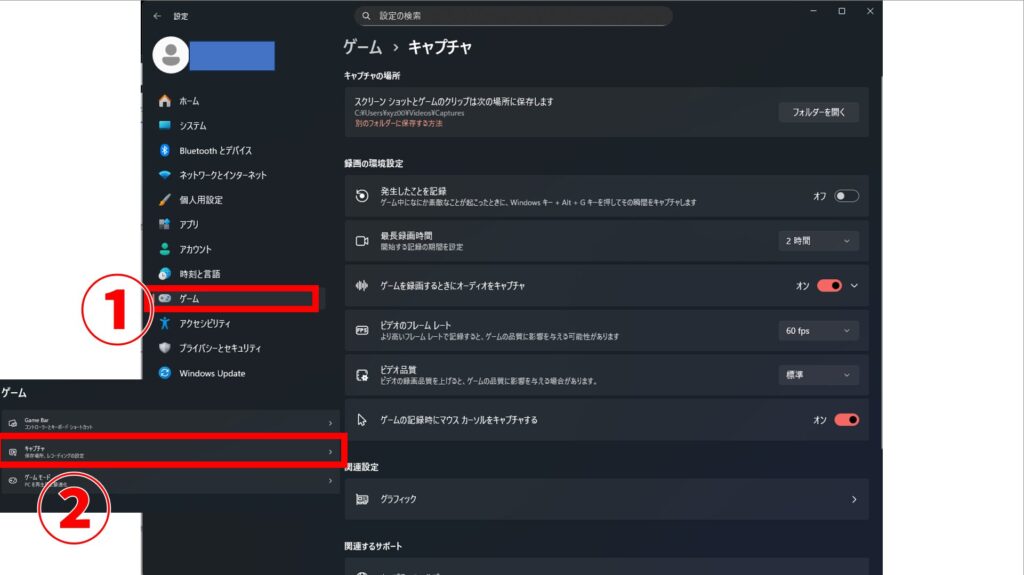 Xbox Game Bar設定