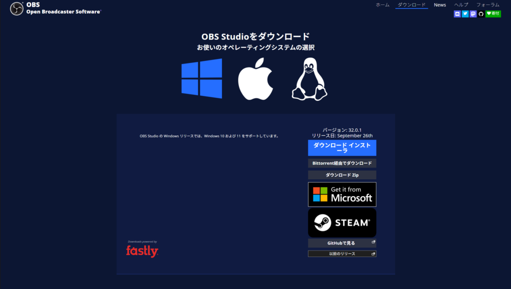 OBS Studio ダウンロードページ