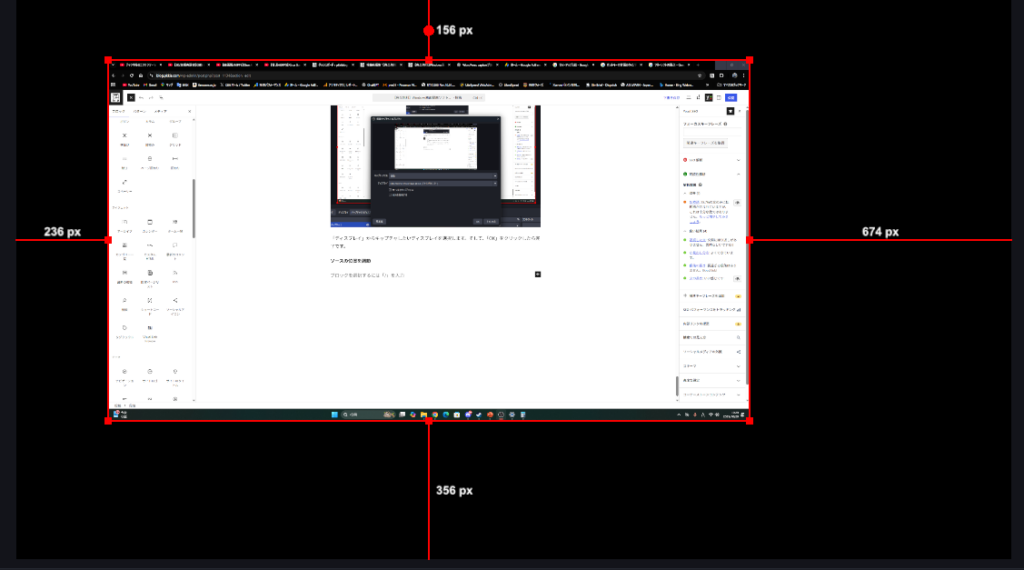 OBS Studio ソース位置調節