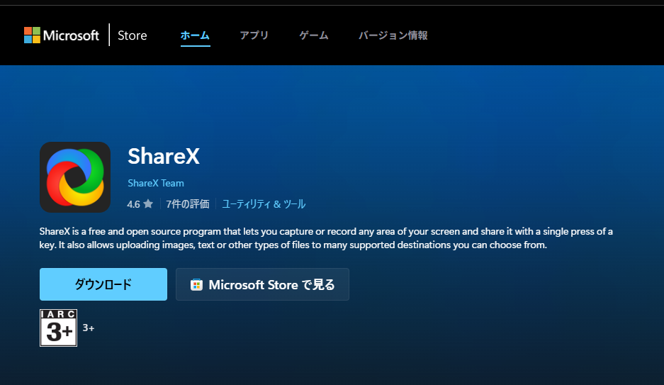 ShareX MicrosoftStore