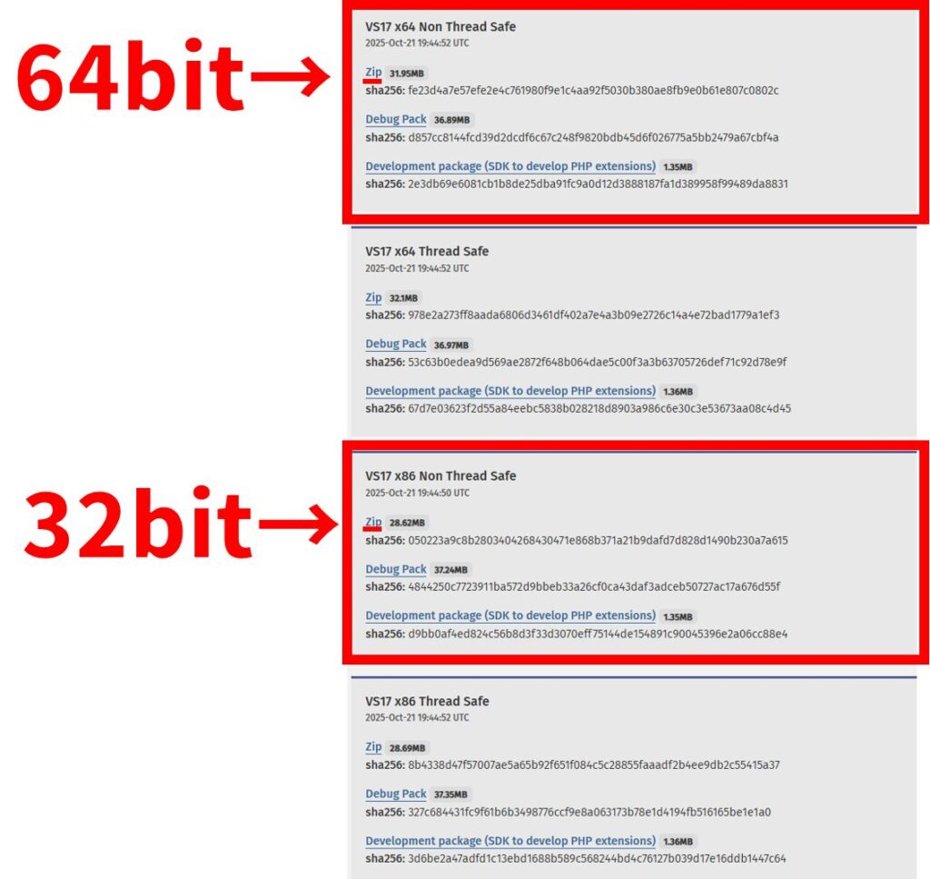 PHPダウンロードページ