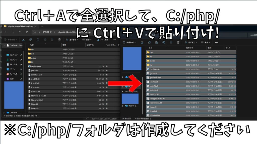 PHPのZIP解凍