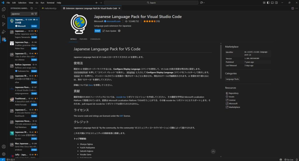 Japanese Language Pack VSCode画面