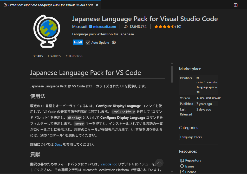 Japanese Language Pack
