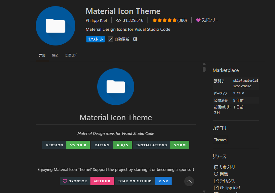 Material Icon Theme