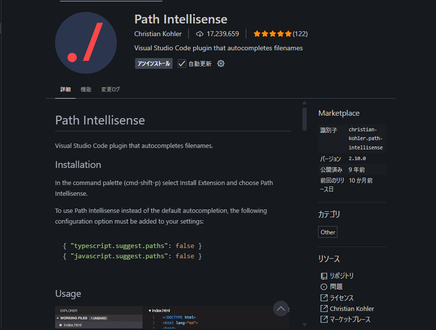 Path Intellisense