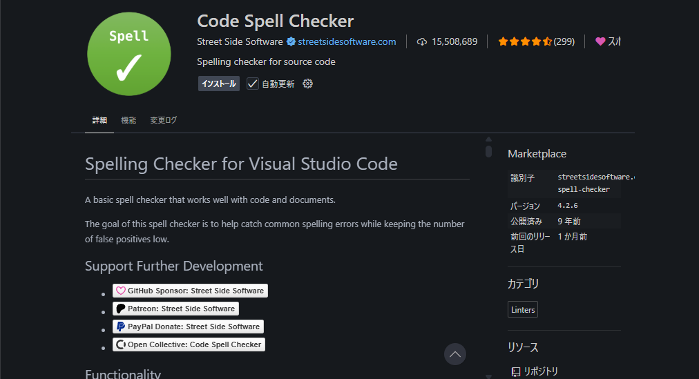 Code Spell Checker