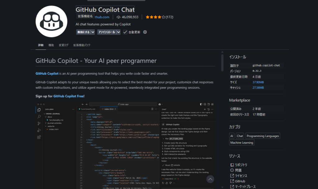 GitHub Copilot Chat