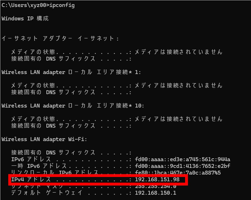 windows cmd ipconfig