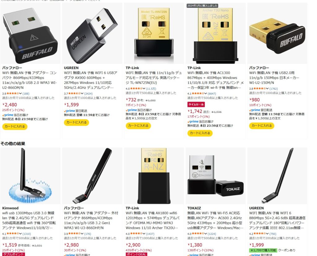 USB WiFi子機 Amazom検索結果画像