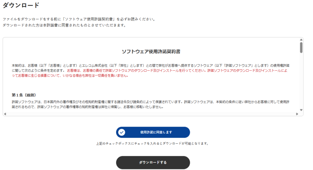 WiFi 無線LAN 子機 Ｗifi6対応 WDC-X1201DU3-Bのドライバー
