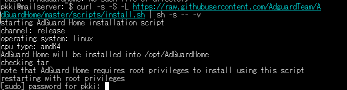 AdGuard Home インストールスクリプト実行