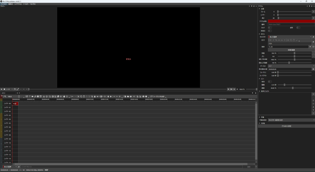 ゆっくりMovieMaker4(YMM4) デフォルト字幕