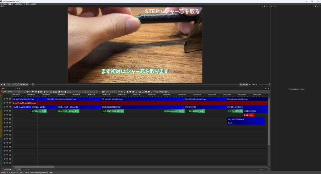 ゆっくりMovieMaker4(YMM4) 実際の変種画面