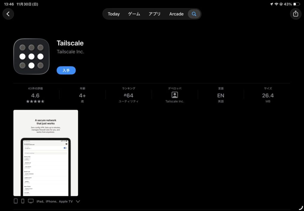 Tailscale IOS ダウンロードページ