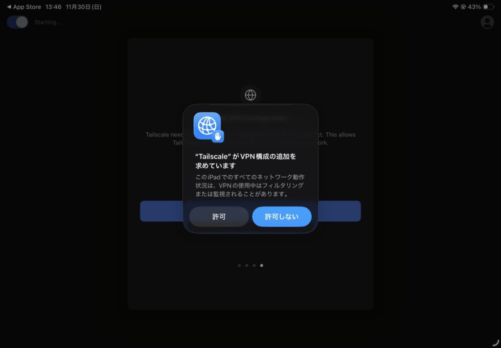 Tailscale IOS VPN構成許可