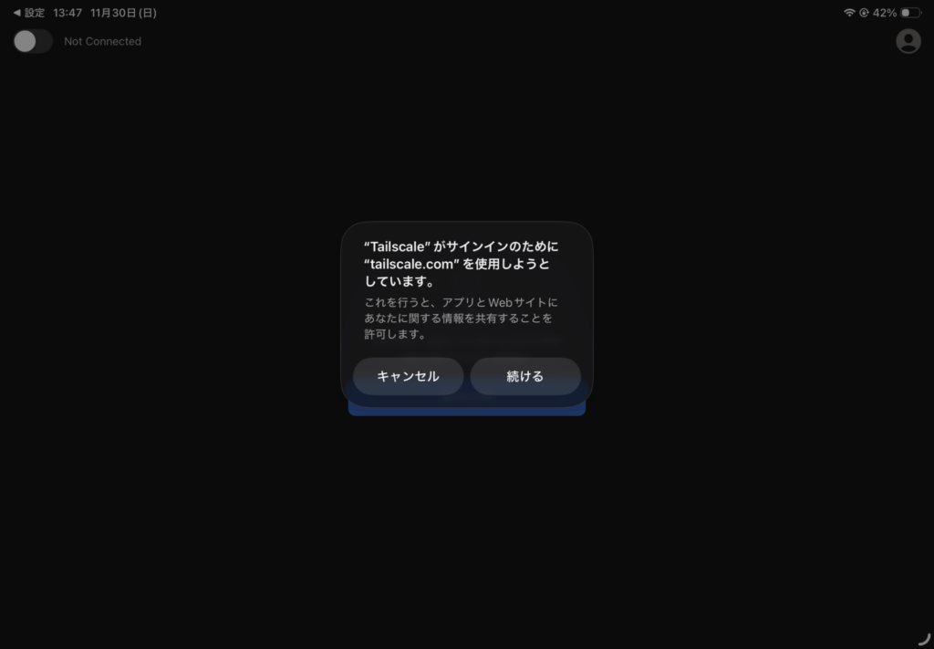 Tailscale IOS サインイン
