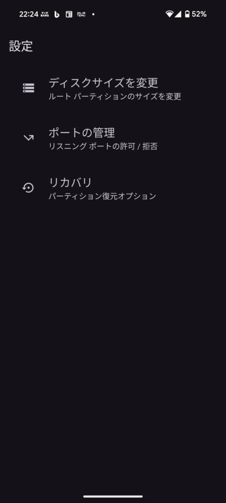 Linux ターミナル 設定