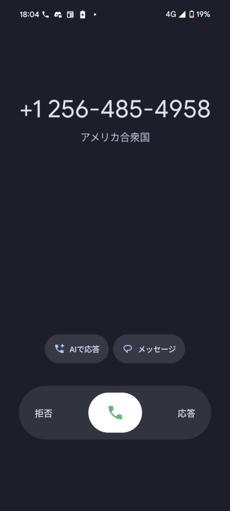 Better Stack セットアップ 無料電話アラートテスト