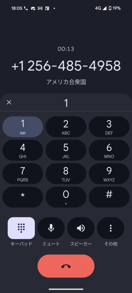 Better Stack セットアップ 無料電話アラートテスト