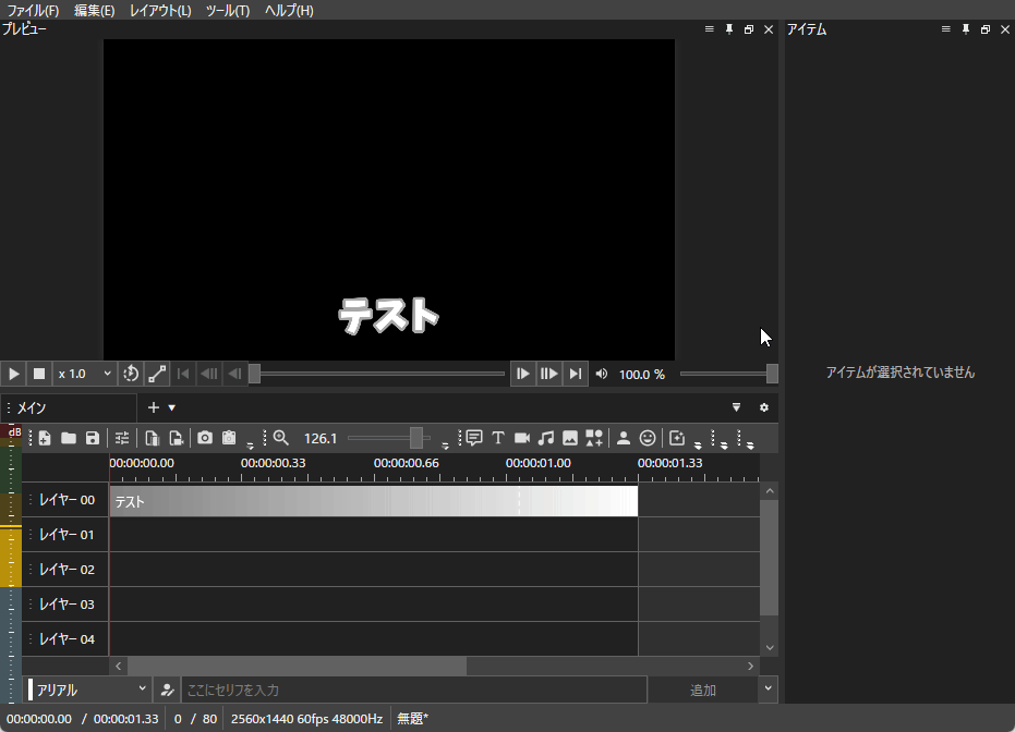 ゆっくりMovieMaker4(YMM4) 動く立ち絵動作確認
