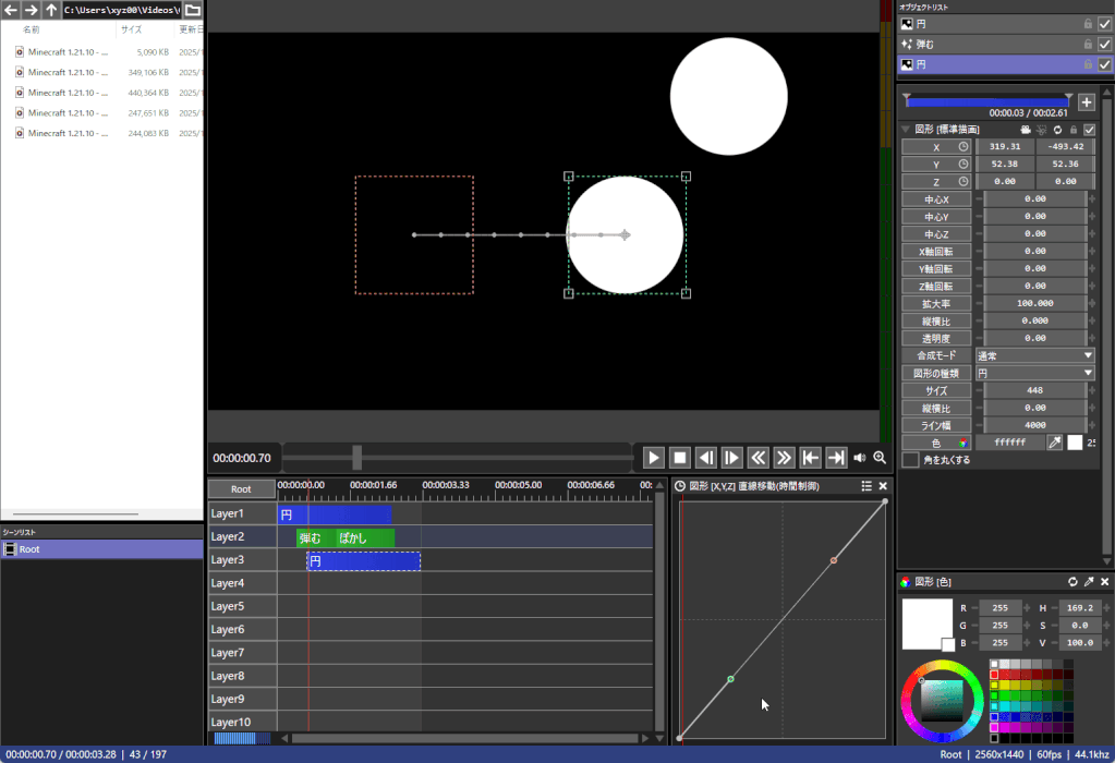 AviUtl2(AviUtl ExEdit2）時間制御編集ウィンドウから緩急を調節したオブジェクト
