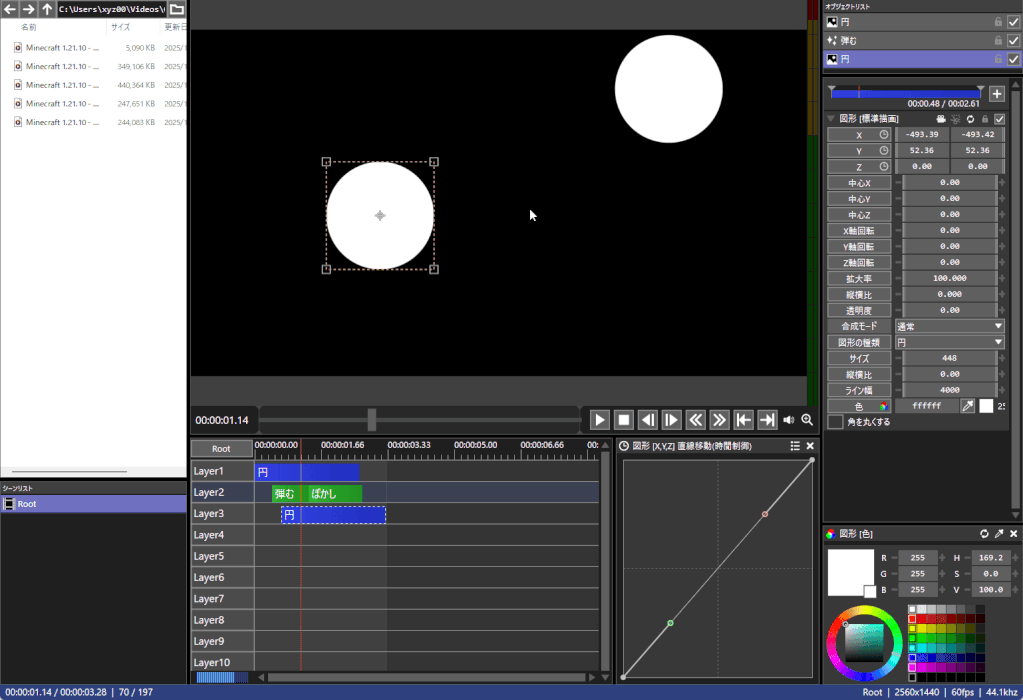 AviUtl2(AviUtl ExEdit2）アニメーションをプレビューから編集
