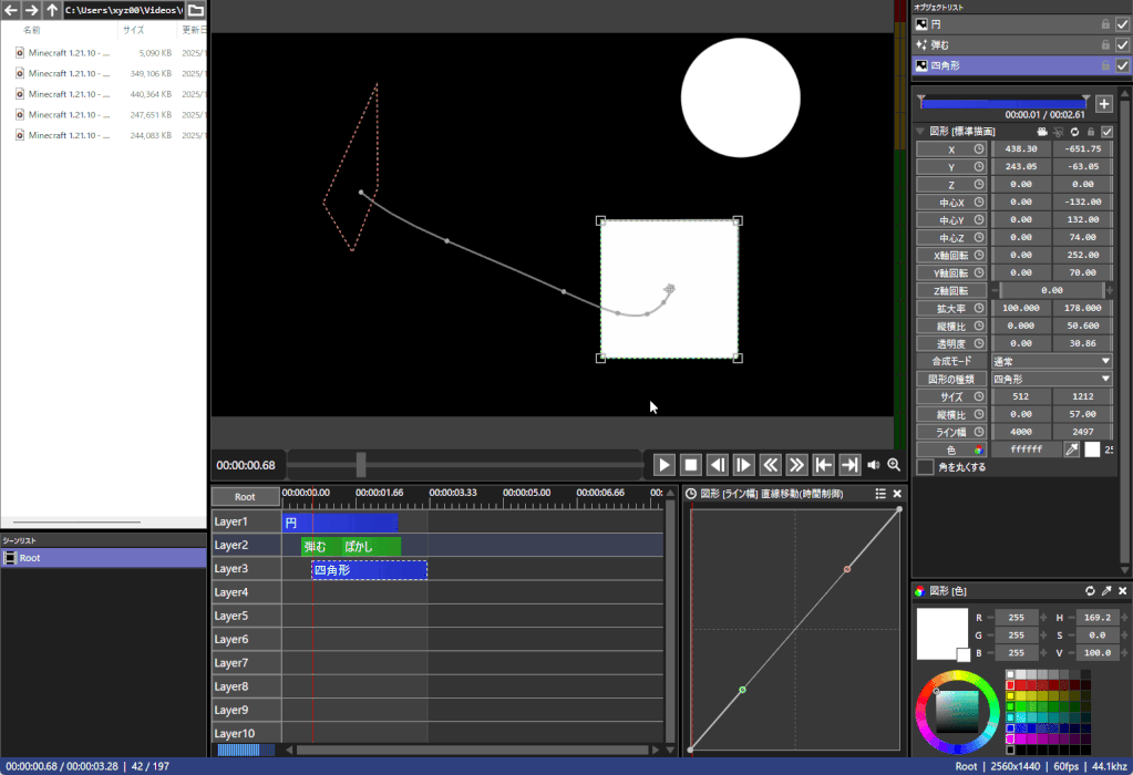 AviUtl2(AviUtl ExEdit2）いろいろなアニメーションを組み合わせたとき