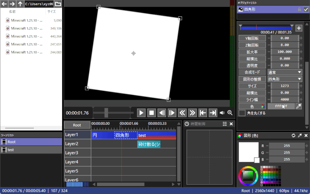 AviUtl2(AviUtl ExEdit2）色設定ウィンドウ