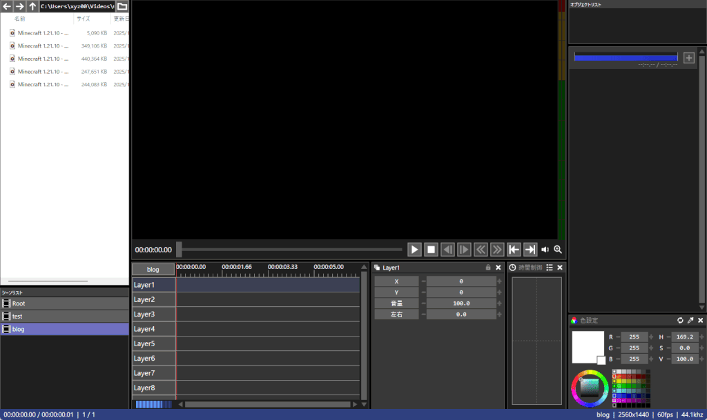 AviUtl2(AviUtl ExEdit2）動画・音楽・画像等を追加