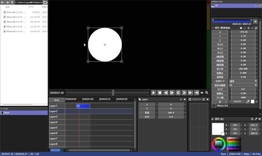 AviUtl2(AviUtl ExEdit2）オブジェクトの位置・サイズの調節方法