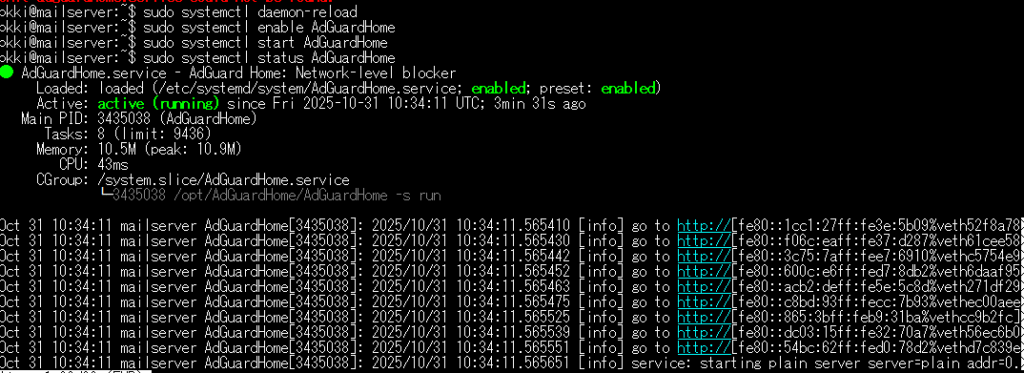 AdGuard Home デーモン化成功