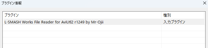 AviUtl2 プラウ銀情報確認